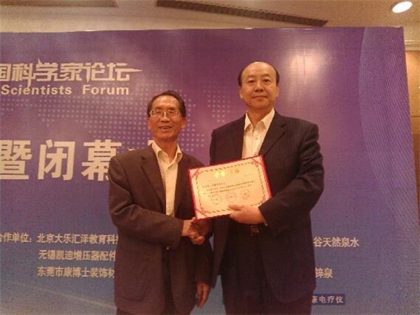 我公司《1MVA超導(dǎo)變壓器結(jié)構(gòu)設(shè)計(jì)與電磁分析》論文榮獲第十一屆中國科學(xué)家論壇優(yōu)秀論文一等獎(jiǎng)
